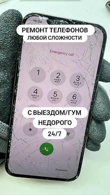 surge android: Ремонт телефонов любой сложности. Выезд/ГУМ. Недорого. Круглосуточно — 1