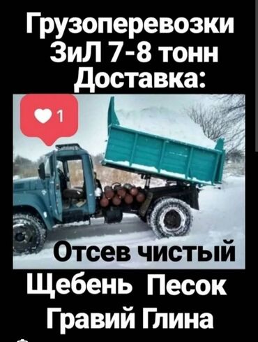 арендага машина ош: Отсев щебень 
Карабалта
Завод