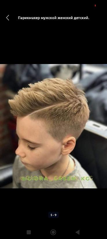 Парикмахеры: Парикмахер, Покраска, Бритьё, Вечерние прически, С выездом на дом — 5