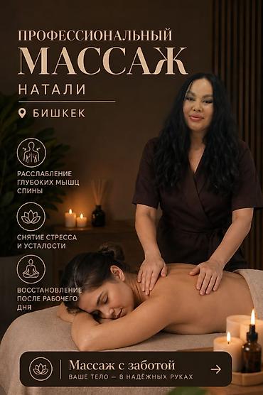 Массаж | Сутулость, нарушение осанки
