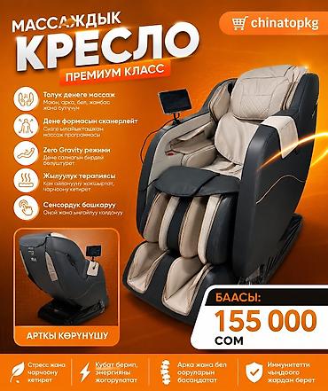 Массажные кресла: Массажное кресло, Новый, В рассрочку, Бесплатная доставка, цвет - Серый — 9