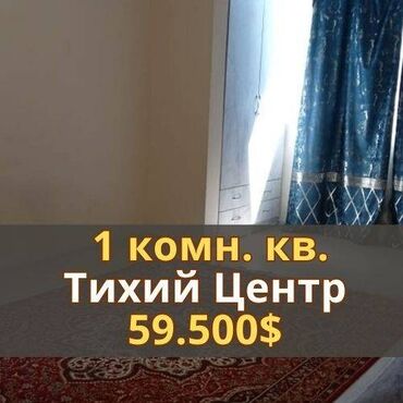 центр отдыха караенквартирыквартира в авроре 1 комнатные в близи центр отдыха комсомол 1 ком квартиры студия: 1 бөлмө, 44 кв. м, 106-серия, 3 кабат, Косметикалык ремонт
