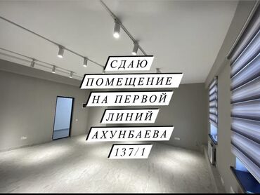 футбольные поля бишкек: Сдаю коммерческое помещение на первой линий 33.5м2 3 этаже из 4 с