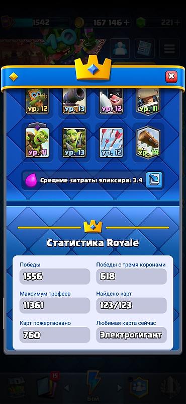 фф ник значок v: Аккаунт Clash Royale Основные параметры: - Трофеи: 1542 - Побед в — 4