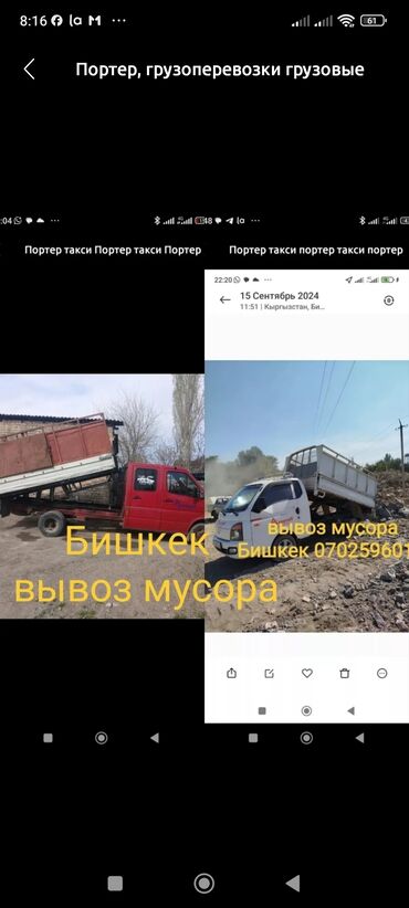 вещи для детей: Портер такси Портер такси Портер такси Портер такси Портер такси