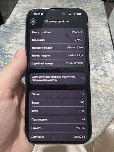Уюлдук телефондор жана аксессуарлар: IPhone 16 Pro, 256 ГБ, цвет белый/серебристый. Характеристики и — 3