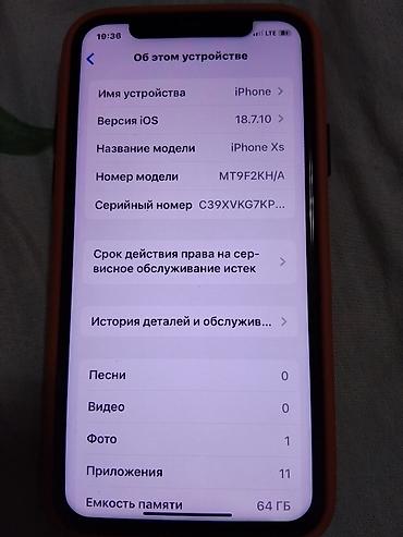 iphone 8x: IPhone XS 64 ГБ + чехол - Модель: iPhone Xs (номер модели MT9F2KH/A) — 3