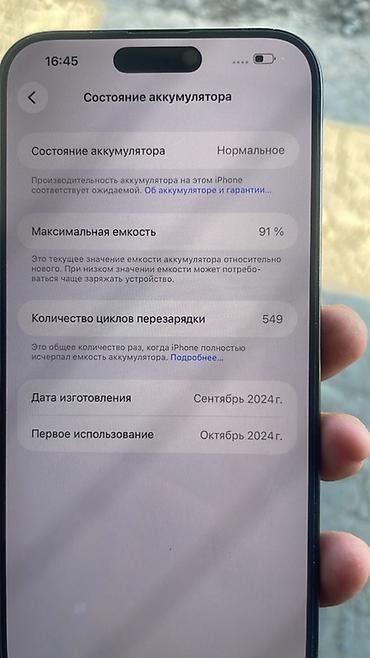 цена самсунг с 26 ультра бишкек: IPhone 16 Pro Max, 256 ГБ - Цвет: тёмный (Black/Titanium). - Дисплей — 4