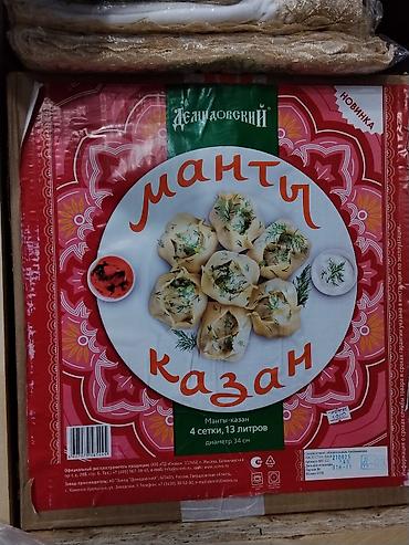 хинкали: Манты-казан «Демидовский» - Вместимость: 13 литров - Комплектация: 4 — 1