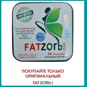 fatzorb premium: Fatzorb plus акция оригинал производитель усилил формулу самых