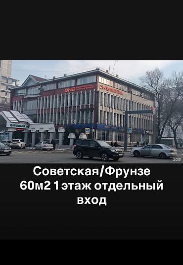 фрунзе советская: Сдаю Офис целиком: IT-компания, 60 м², В административном здании, С ремонтом, С парковкой — 1