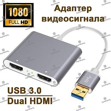 Адаптер видеосигнала USB 3.0 — Dual HDMI для тех, кто хочет расширить