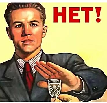детектор лжи: Врачи | Нарколог | Консультация — 3