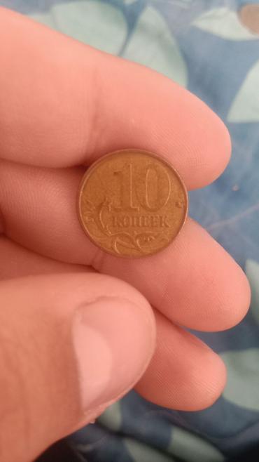 Монеты: Набор монет: Россия и СССР - 10 копеек, Россия. Лицевая сторона с — 1