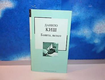 stephen king: Danilo kiš bašta, pepeo2004 NOVOSTItvrd povezstanje kao novo — 1