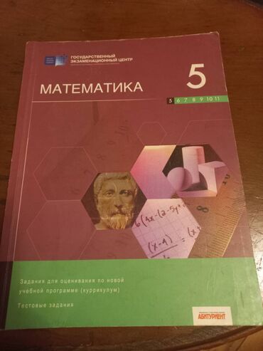 Digər məktəb dərslikləri: Rus sektoru üçün Namazov və digər dərs vəsaitləri. Hər biri 4 manat — 3