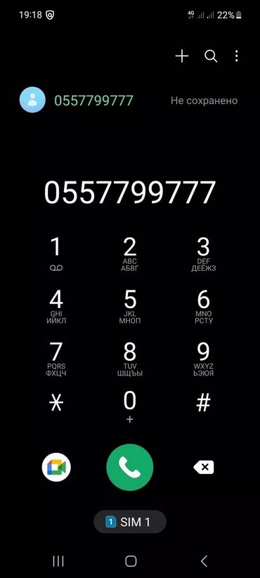 подставка телефон: Красивые номера Мега Ошка