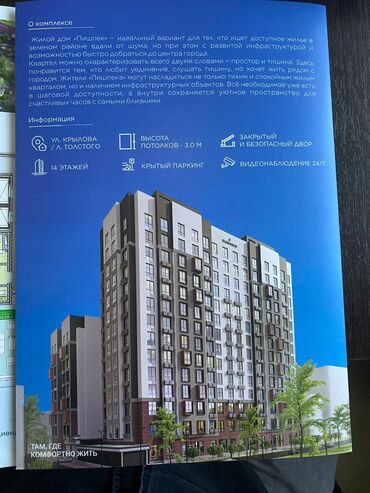 сдаю комната бишкек: 3 комнаты, 72 м², 7 этаж, ПСО (под самоотделку)