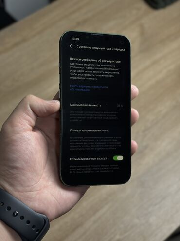Apple iPhone: IPhone 13, Б/у, 128 ГБ, Зеленый, Чехол, 78 % — 11