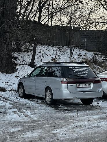 subar: Subaru Legacy: 2003 г., 2 л, Автомат, Бензин, Универсал — 1