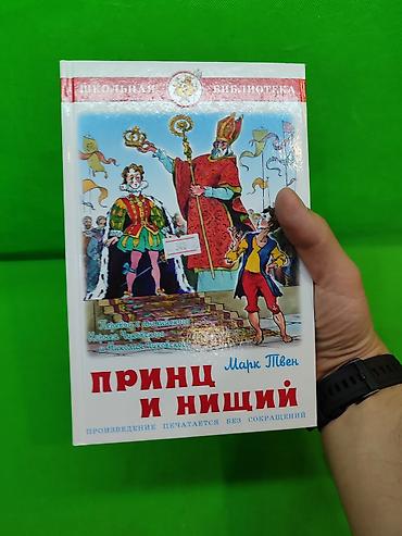 Детские книги: Книги для детского чтения в ассортименте📚 Комплектация товара: 1 из — 9