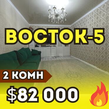 продаю участок заречное: 2 бөлмө, 48 кв. м, 105-серия, 1 кабат, Евроремонт