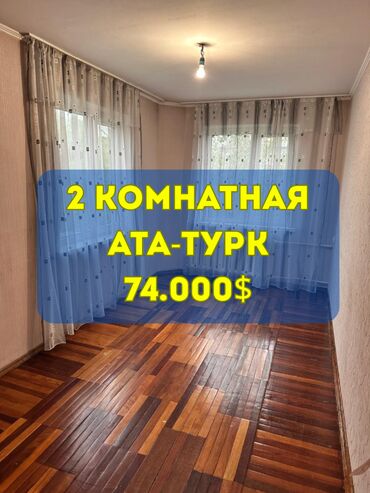 профсоюзная квартира: 2 бөлмө, 44 кв. м, 104-серия, 3 кабат, Косметикалык ремонт