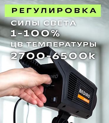 ring light: Профессиональный постоянный свет 200 вт, с софтбоксом диаметром 60*90 — 6