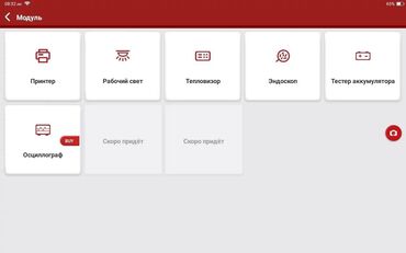 Другое автосервисное оборудование: Диагностический сканер ThinkTool Master X + Smartlink для легковых — 15
