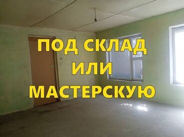 аренда помещения для цеха: Сдаю помещение под склад или нешумную мастерскую. Площадь 45м². Две