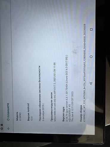ccit tab 17 pro: Планшет-ноутбук на Android с клавиатурой-док - Модель в системе: X19 — 2