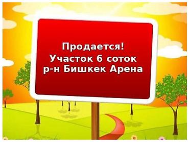 обмен кв: 6 соток, Договор купли-продажи — 1
