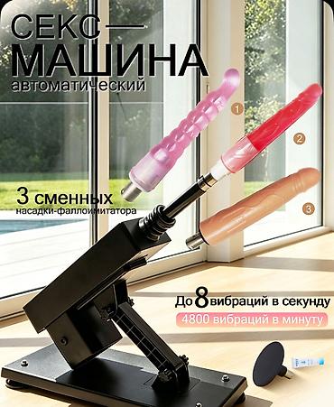 Автоматическая секс-машина с мощным приводом и регулируемым углом