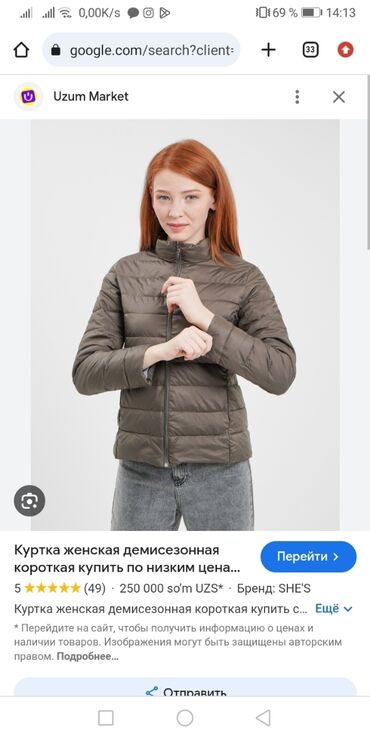 o partnerstve: Куртка деми,размер М. пакупала в Ostin за 4999.отдам за 800 .просто
