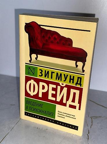 Китептер жана журналдар: Продаю книги по психиатрии и психологии 1) М. Бауэр «Психиатрия — 9