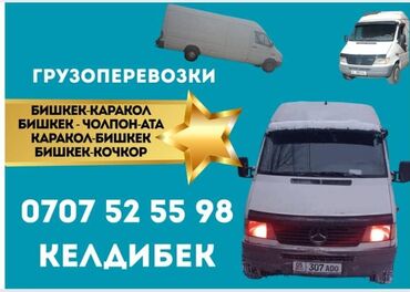 переводчик кыргызча англисче котормо: Услуги переводчика, Кыргызский
