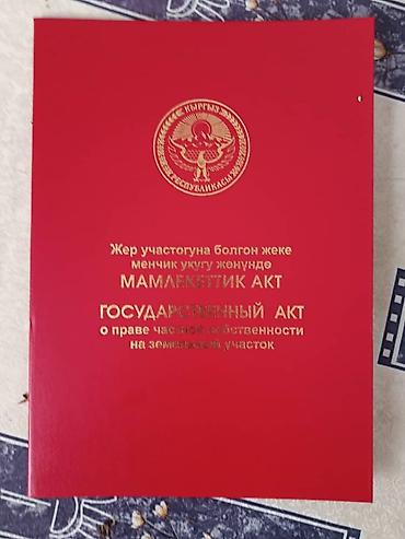 участок на дом: Продам дом 3 сотки — 3