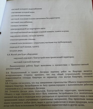 квартиры в каинды: 1 комната, 38 м², Индивидуалка, 9 этаж, ПСО (под самоотделку)