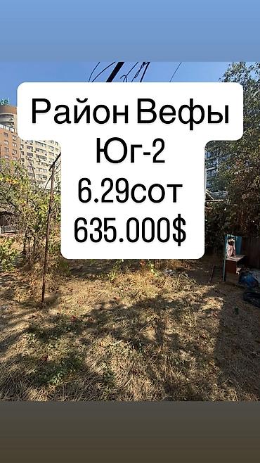 гес 6 участок: 6 соток, Для бизнеса, Красная книга, Тех паспорт, Договор купли-продажи — 1