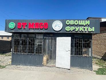 Продажа павильонов 19 м², С кондиционером