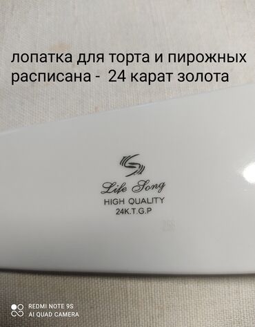 Другие товары для кухни: Посуда, разная, советская и современная новая и б/у, целая, без — 30