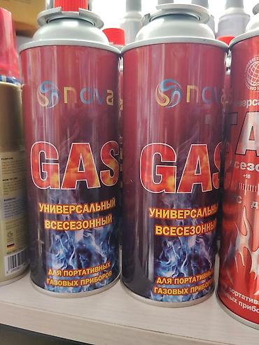 мобильный газовый обогреватель: Универсальный всесезонный газ в баллоне Nova для портативных газовых — 1