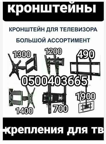монитоо: Кронштейны для телевизора и монитора поворотно-наклонные, простые, с — 4