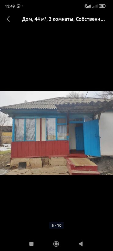 сниму дом в городе каракол: 38 м², 2 комнаты