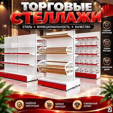 витрыны полки: Стеллаж металлический, сборные стеллажи, стеллажи для магазинов, полки — 10