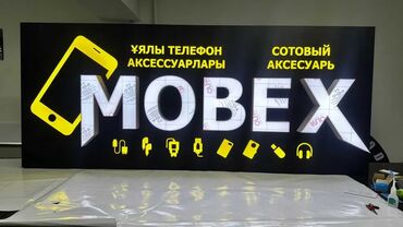 станок бу: | Вывески, Крышные установки, Лайтбоксы, | Разработка дизайна, Снятие размеров, Демонтаж