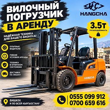 Услуга кары аренда кары услуги вилочного погрузчика аренда вилочного