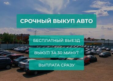 авто пена: ✅ bыкуп автоmoбилей, мотoциклoв и лодок за 1 час! На связи 24/7! 🤝 ✅