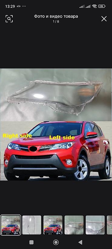 rav4: Комплект передних фар Toyota Новый, Аналог, ОАЭ — 4