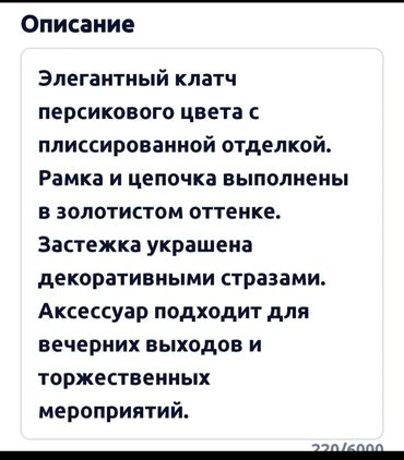 барсетки gucci: Клатч, Материалы: Баркыт, Аялдарга, Колдонулган